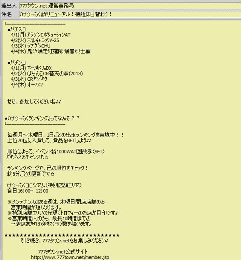 サミタおすすめイベント げつ もく リニュ後も月曜 木曜まで毎日開催 まぃにちスロット リアホもサミタもやめられない