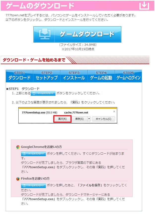 サミタの始め方２ 登録の方法 無料会員と有料会員の違いと変更 まぃにちスロット リアホもサミタもやめられない